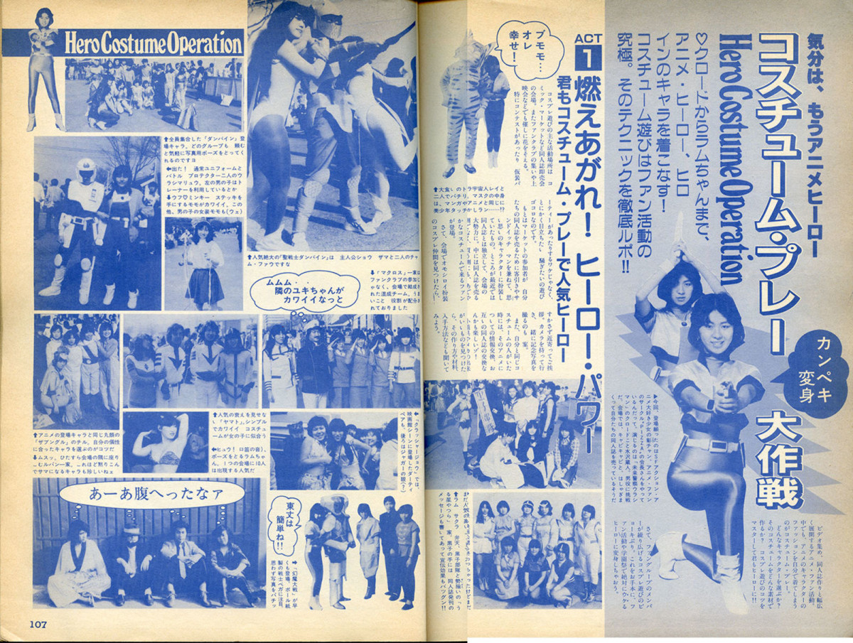 First Cosplay Publication documentation in Trickster Magazine article